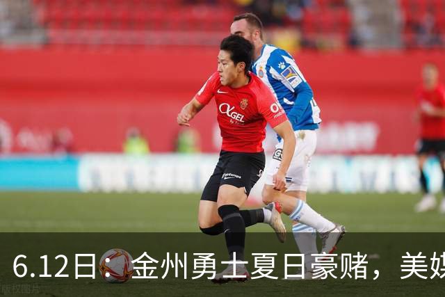 6.12日：金州勇士夏日豪赌，美媒曝六大交易目标，杜兰特詹姆斯皆是烟雾弹